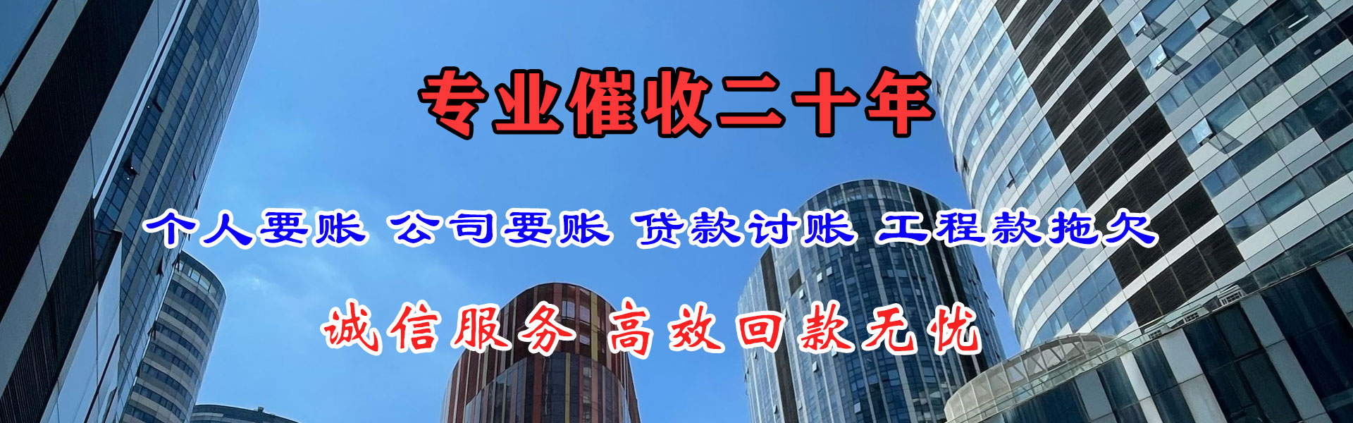 杏花岭收债公司